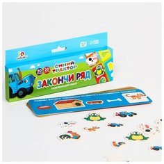 Развивающая игра «Синий трактор: Закончи ряд», 10 карточек, картонные фигурки, по методике Монтессори