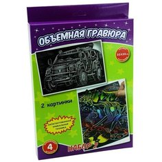 Гравюра объёмная «Рыбки+машина» Ракета