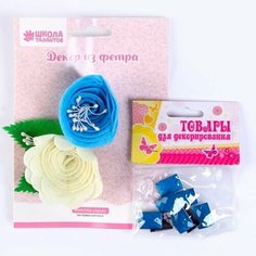 Набор для творчества: декор из фетра и набор бусин "Цветочный мир" Школа талантов