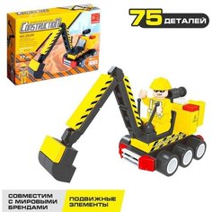 Конструктор «Городские строители: Экскаватор», 77 деталей Keyixing