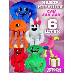 Бан бан детская мягкая игрушка Garten of Banban Гартен оф банбан босс монстр джамбо набор 6 toy