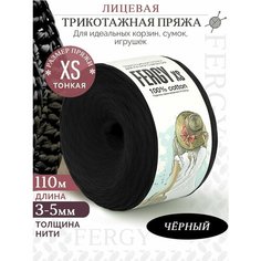 Трикотажная пряжа для вязания / Лицевая / 110м / XS 3-5мм / черный Fergy
