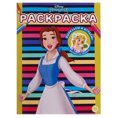 Раскраска Принцесса Нет бренда