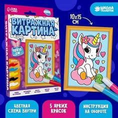 Витражная мини-картина Нет бренда