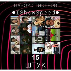 Набор стикеров "IShowSpeed" 15 штук , Наклейки для детей , стикеры , наклейка на телефон , ноутбук, на стену для декора E2 Rdteach Shop