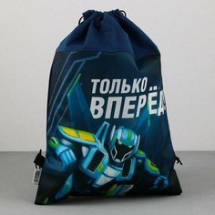 Сумка для обуви «Только вперёд», нетканное полотно, размер 41х31 см Art Fox