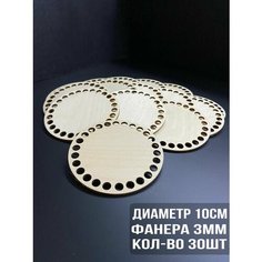 Донышко для вязания, круг 10см, набор Hand Made With Love by Garusenko