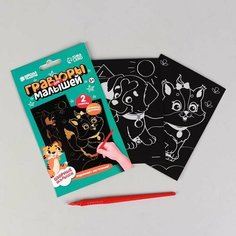 Гравюры для малышей «Котик и собачка» А6, 2 шт. нет бренда