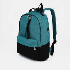 Рюкзак на молнии, 3 наружных кармана, цвет бирюзовый Fulldorn
