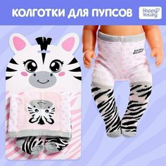 Одежда для пупса Зебра, колготки Made in China