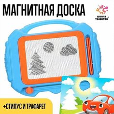 Набор для творчества. Магнитный планшет с трафаретом Машинка Made in China