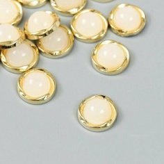 Декор для творчества пластик "Полужемчужина с золотым витым ободком" набор 20 шт 1,7х1,7 см 943112 Made in China