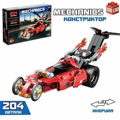 Конструктор с инерционным механизмом Гонка, 204 детали Made in China
