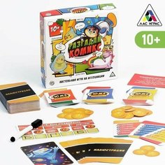Настольная игра Разгадай комикс на ассоциации, 10+ Нет бренда