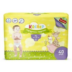 Подгузники-трусики Каспер XL 6 (15-30кг) 40 шт.
