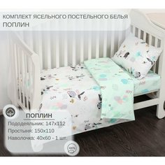 Детское постельное белье в кроватку для новорожденного, 100% хлопок, рис. Зайчата Yourmoda37