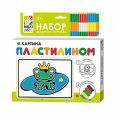 Картина пластилином «Лягушонок», 10 × 15 см Maxitoys