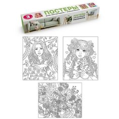 Раскраска «Постеры для интерьера. Девушка и цветы»