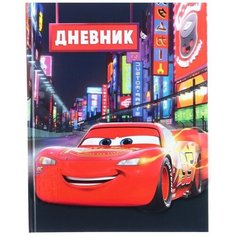 Дневник для 1-11 класса в твёрдой обложке, частичный УФ лак 40л, Тачки Disney