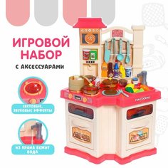 Игровой набор «Настоящий повар» с аксессуарами, свет, звук, бежит вода из крана Россия