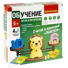 Обучающие игры Bondibon «Считай и проверяй», львенок, BOX ВВ5194