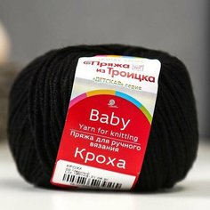 Пряжа Кроха 20% шерсть, 80% акрил 135м/50гр (02-черный), 10 шт. Китай