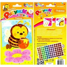 Набор для творчества. Рисунок из страз Пчёлка (мини, европодвес) Китай