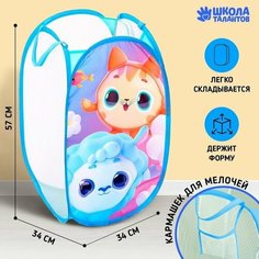 Корзина для игрушек Малыши-кругляши Made in China