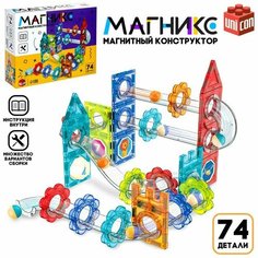 Магнитный конструктор «Магникс», 74 детали ТероПром