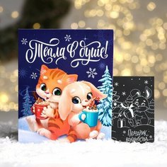 Гравюра-открытка «Тепла в душе» с металлическим эффектом «радуга» Школа талантов