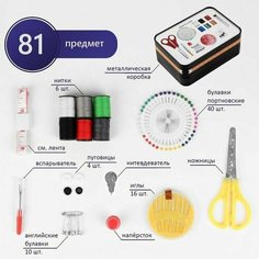 Набор для шитья, 81 предмет, в металлической коробке, 14,5 x 10 см Нет бренда