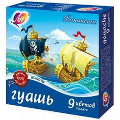 Гуашь Луч Фантазия 9 цв, 25С 1528-08, 1472068