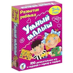 Настольная игра «Умный малыш» Дрофа Медиа