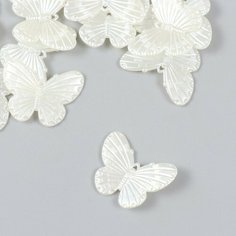 Декор для творчества пластик "Бабочки жемчужные" набор 20 шт 2,7х2,7 см Арт Узор