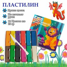 Набор пластилина для лепки детский 12 цветов по 20 гр. Elite Life
