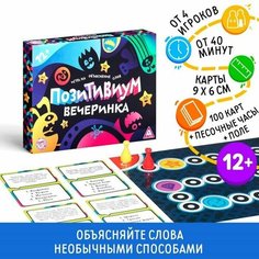 Настольная игра Позитивиум Вечеринка, на объяснение слов Made in China