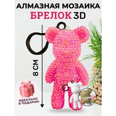 Алмазная мозаика 3Д брелок Хоббитми
