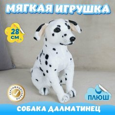 Мягкая игрушка Собака Далматинец для девочек и мальчиков / Плюшевая Собачка для детей KiDWoW белый 28см