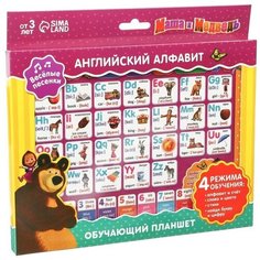 Обучающий планшет «Маша и Медведь: Английский язык»
