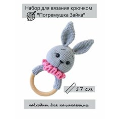Набор для вязания Своимируками