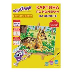 Картина по номерам 15х20 см юнландия "Оленёнок" на холсте акрил кисти, 2 шт