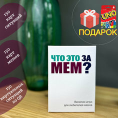 Настольная игра ЧТО ЭТО за МЕМ Нет бренда