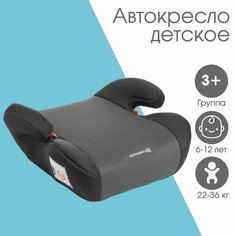 Автокресло детское бустер Strong plus, группа 3, 22-36 кг, (6-12 лет) Темно-серый/Светло-серый Нет бренда