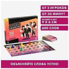 Настольная игра Попробуй объясниBlack version 20, на объяснение слов, 16+ Китай