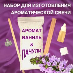 Набор для изготовления ароматической свечи Viktoriya ART