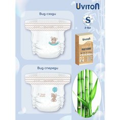Подгузники для новорожденных размер 1- S (2-6 кг) Uviton