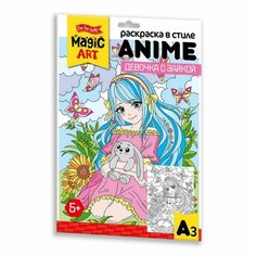 Раскраска в стиле ANIME "Девочка с зайкой" (формат А3) в к 32x21,5x0,2 см Десятое королевство