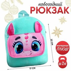 Рюкзак детский «Красивый дракончик», р. 22 × 17 см Milo Toys