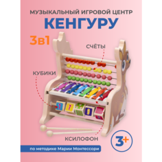 Музыкальный игровой центр 3 в1 "Единорог" Нет бренда