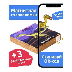 Интерактивная головоломка танграм для детей MEGA TOYS динозавр Компсогнат / деревянный пазл магнитный конструктор Мега Тойс